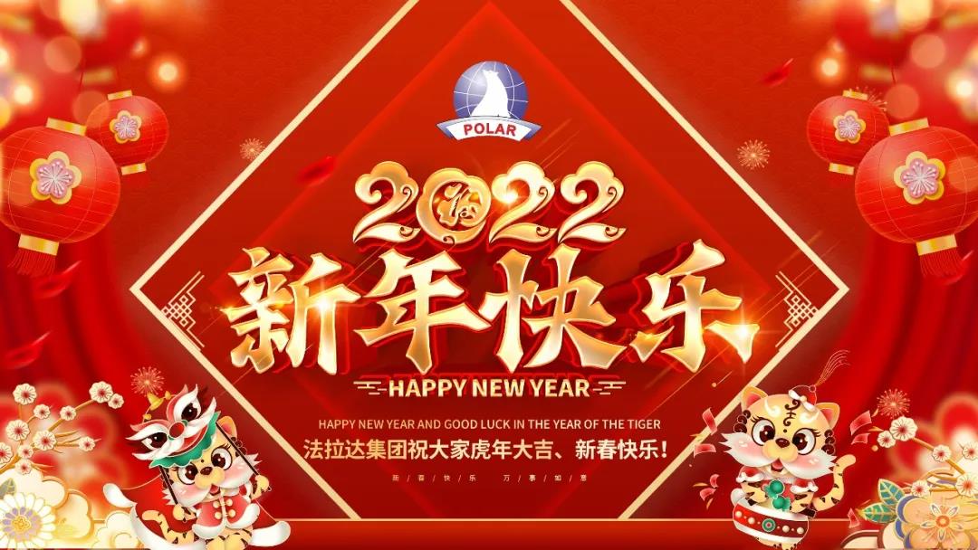 香港六宝典最新版开奖恭贺新禧Good luck in the year of the Tiger