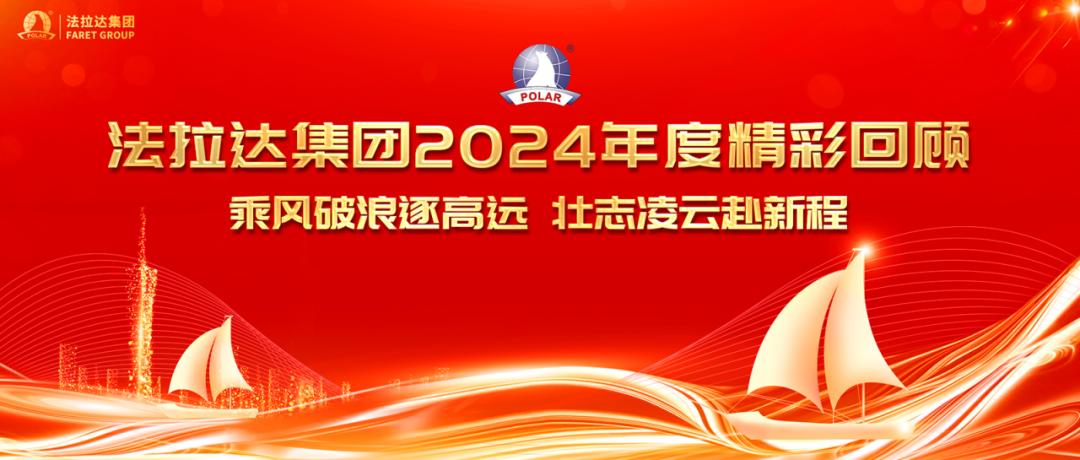 乘风破浪逐高远，壮志凌云赴新程—香港六宝典最新版开奖2024年度大事记精彩回顾